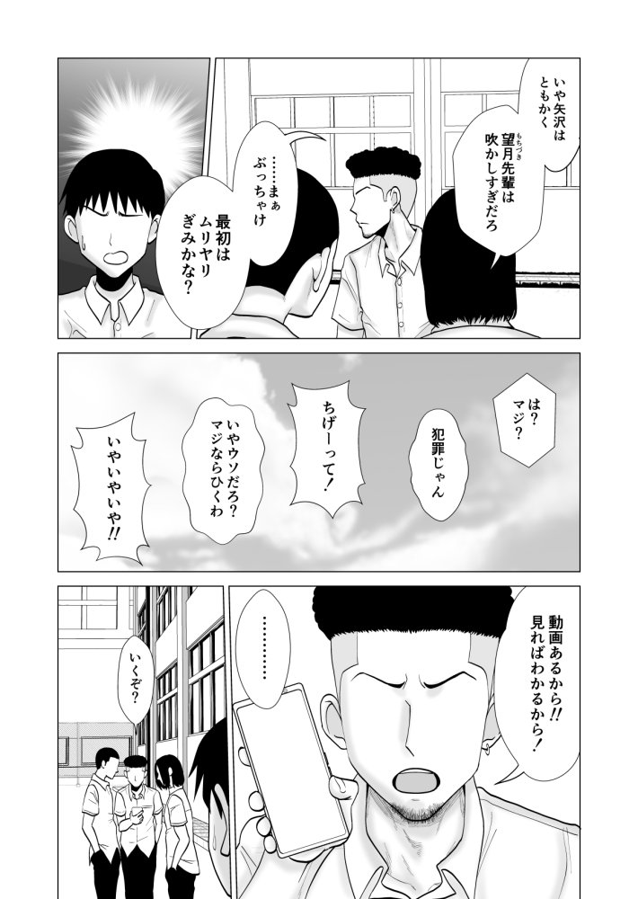 彼女のしてる委員会 無料立ち読み9
