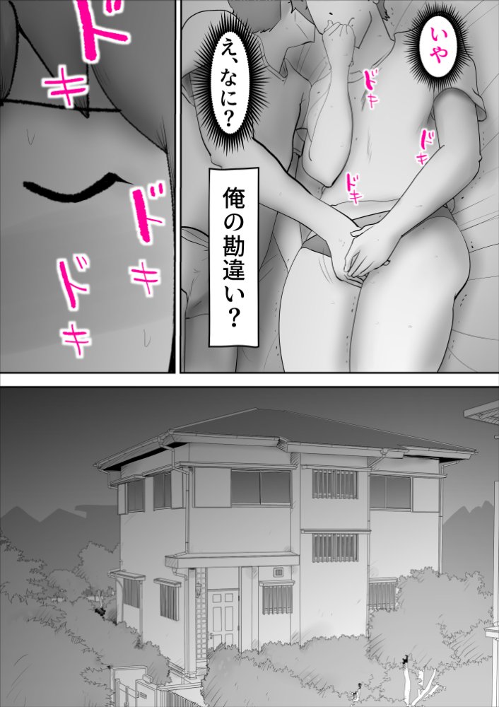 母子相姦総集編6 無料立ち読み23