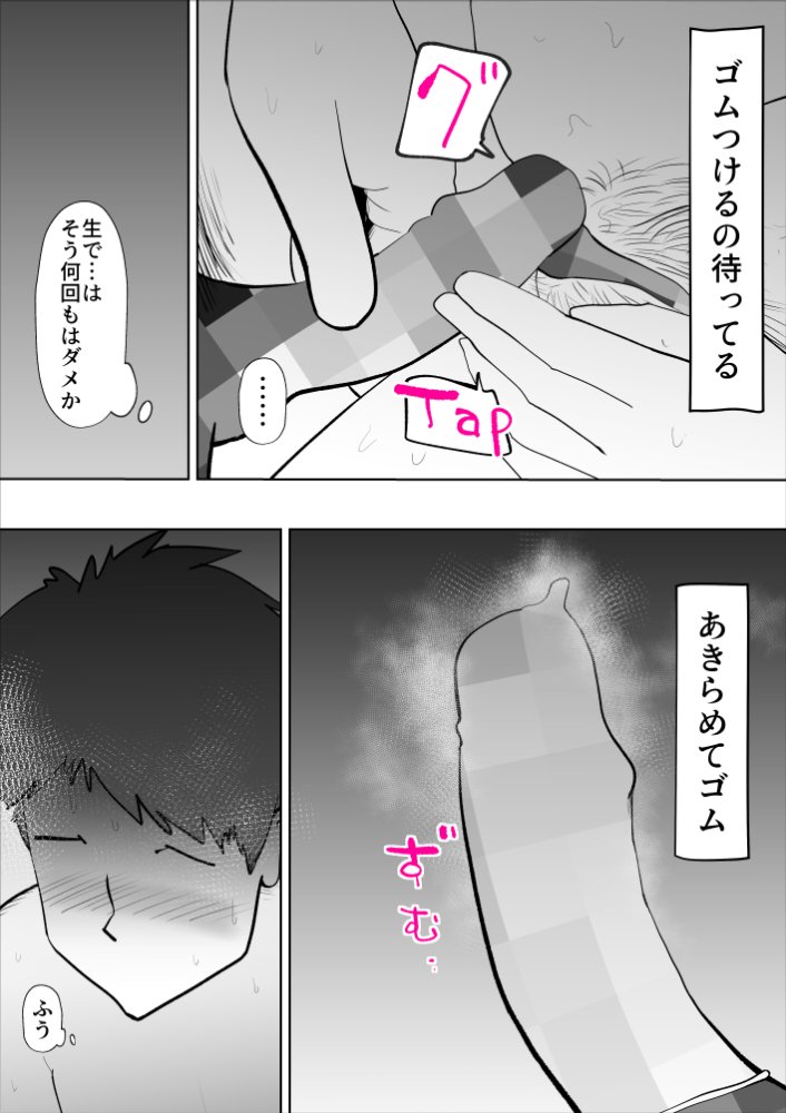 母子相姦総集編6 無料立ち読み56