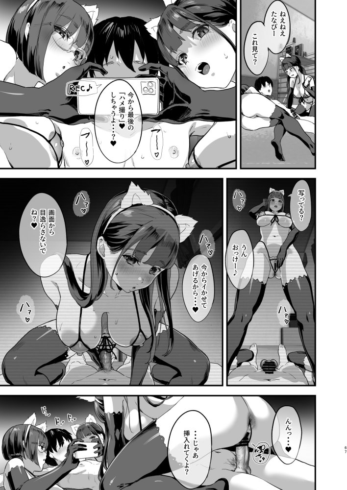 同人サークル入りませんか？ 無料立ち読み14