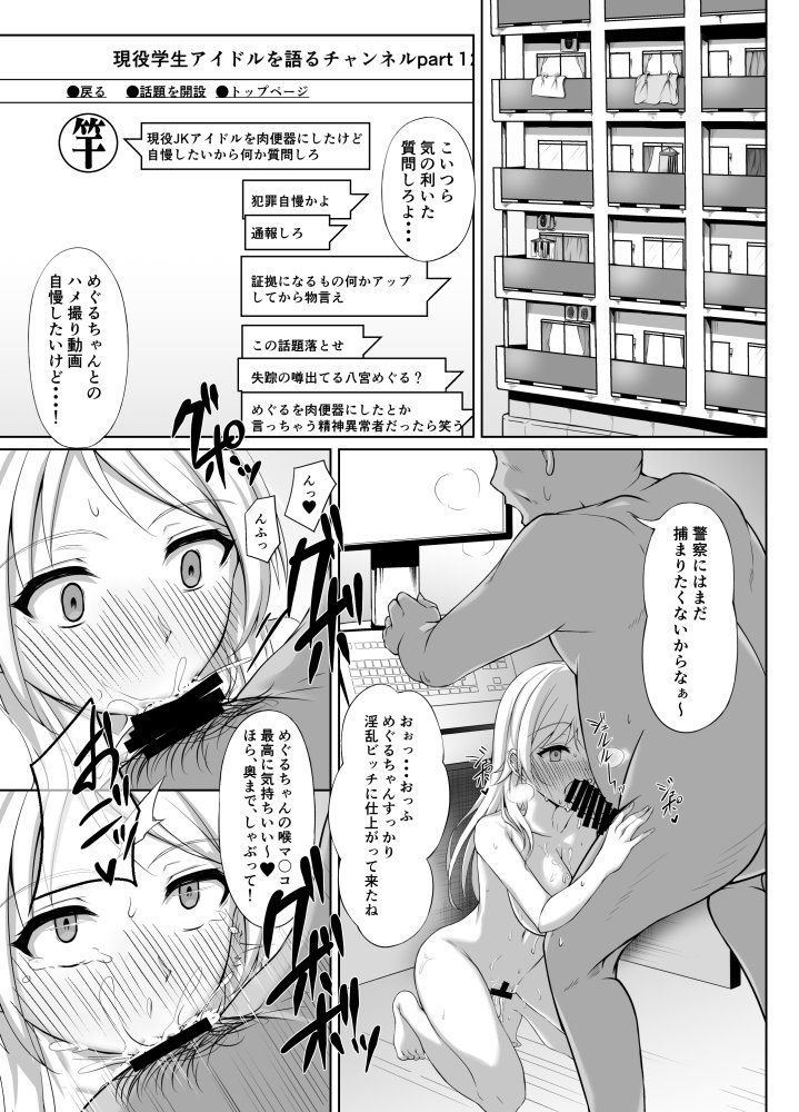 SaiMinColors 02 -灯織編- 無料立ち読み2