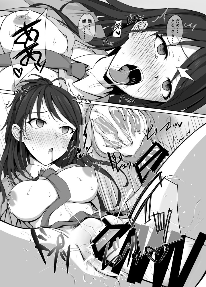 SaiMinColors 02 -灯織編- 無料立ち読み12