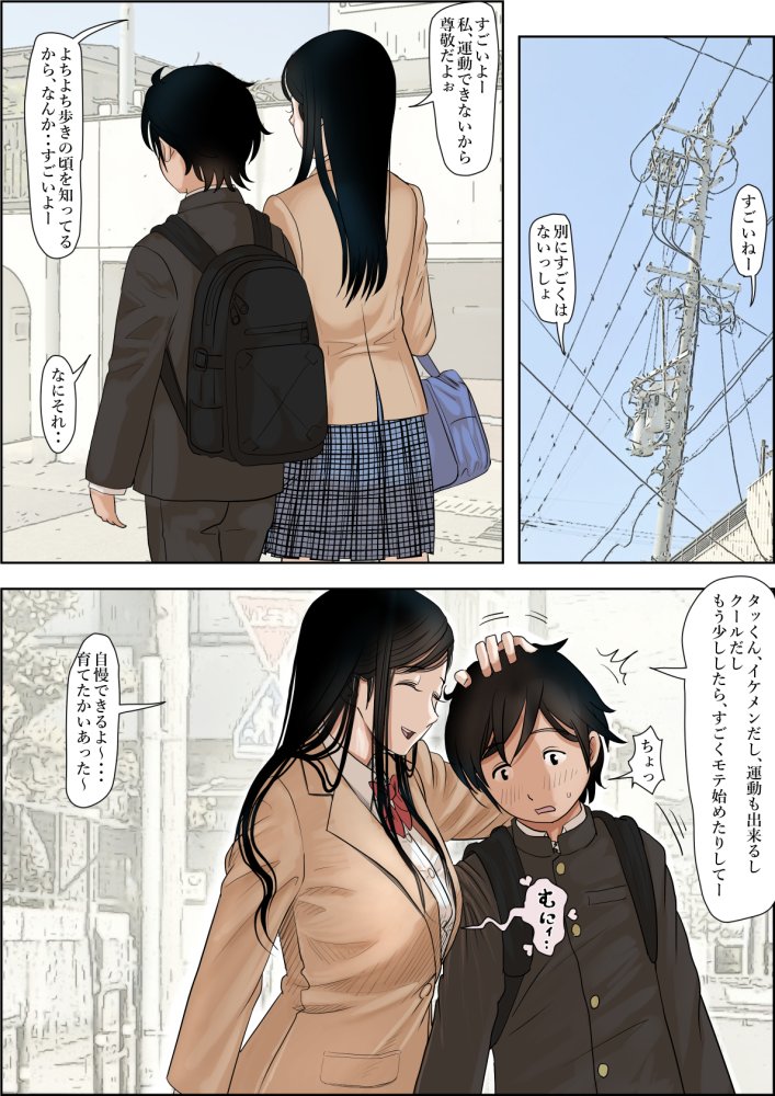 金田は何も悪くないVol.1 無料立ち読み3