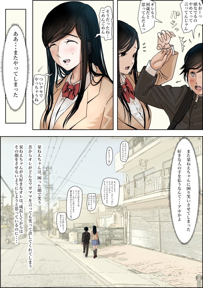 金田は何も悪くないVol.1 無料立ち読み4