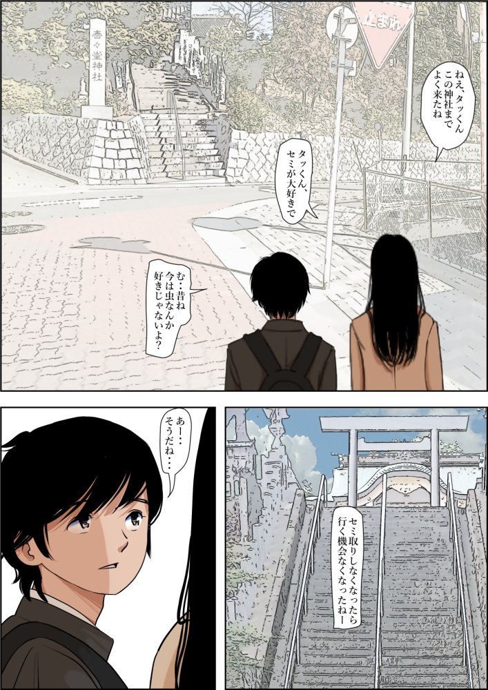 金田は何も悪くないVol.1 無料立ち読み5