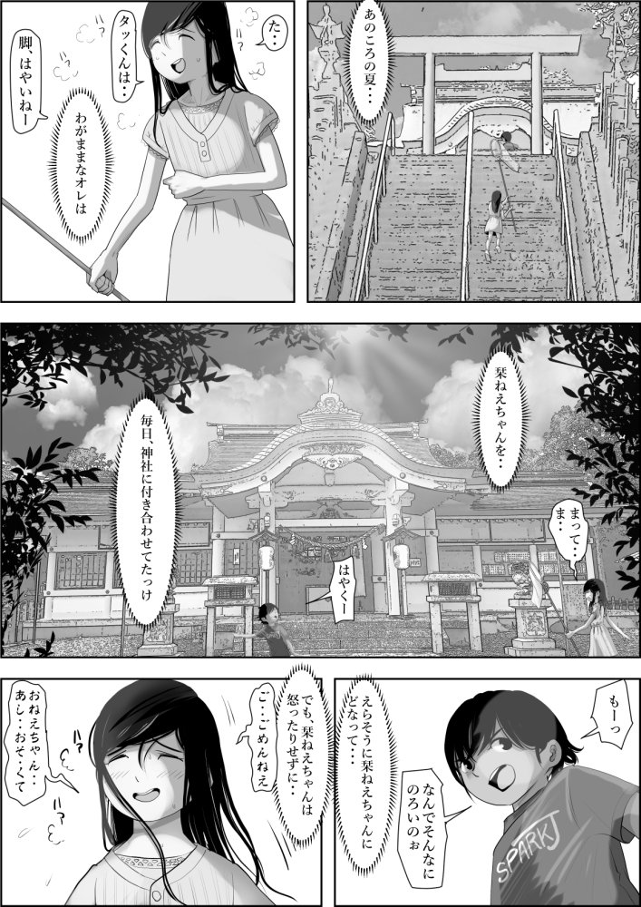 金田は何も悪くないVol.1 無料立ち読み6