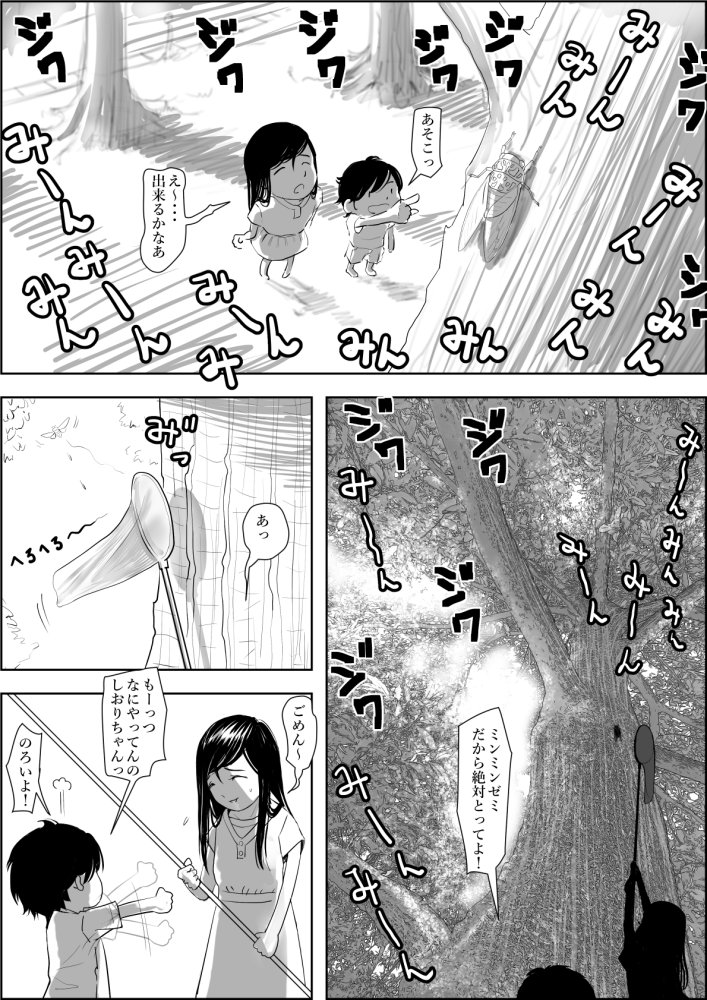 金田は何も悪くないVol.1 無料立ち読み7