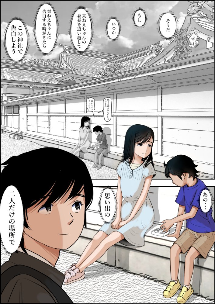 金田は何も悪くないVol.1 無料立ち読み8