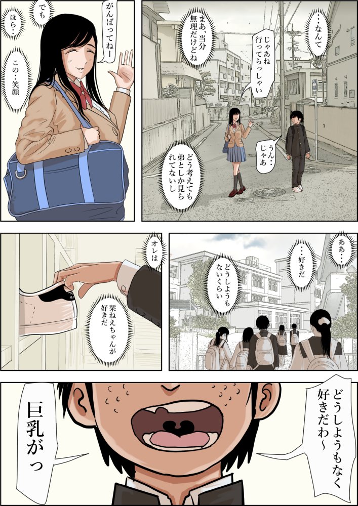 金田は何も悪くないVol.1 無料立ち読み9