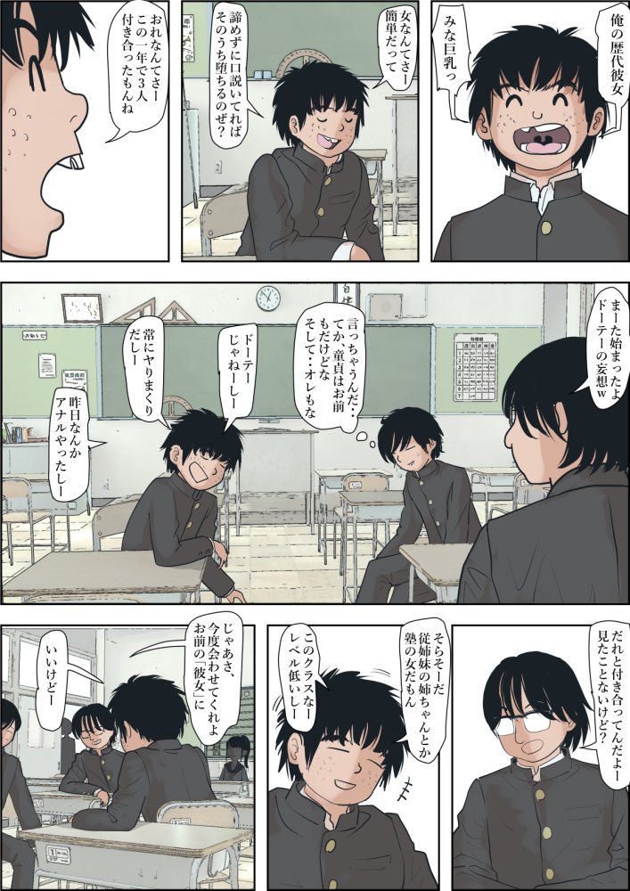 金田は何も悪くないVol.1 無料立ち読み10