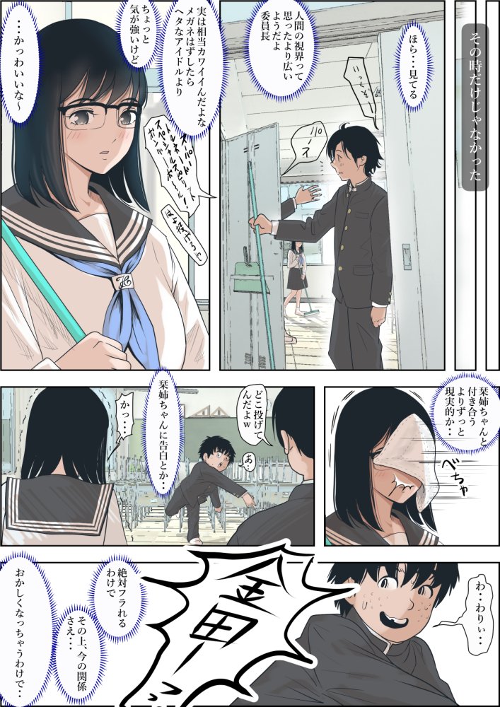 金田は何も悪くないVol.1 無料立ち読み13