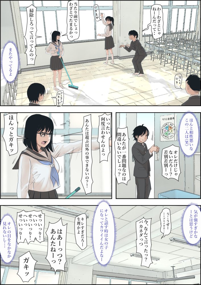 金田は何も悪くないVol.1 無料立ち読み14