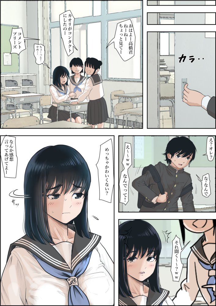 金田は何も悪くないVol.1 無料立ち読み15
