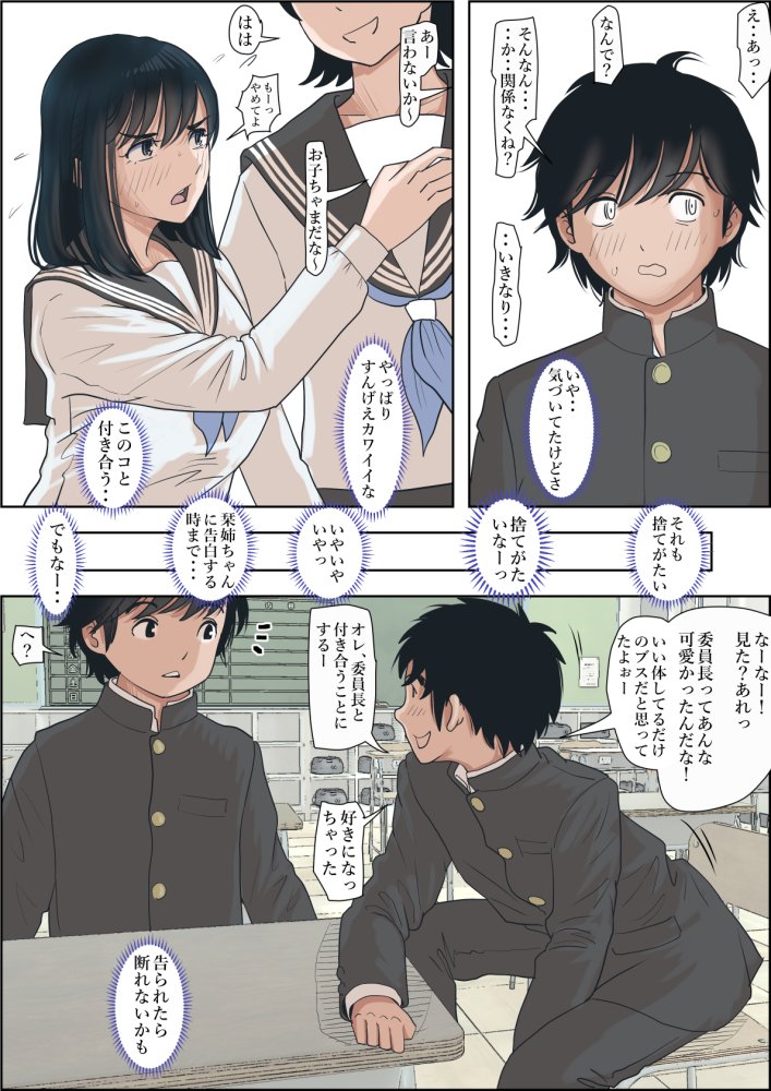金田は何も悪くないVol.1 無料立ち読み16