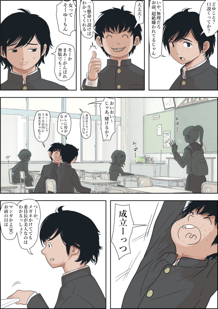 金田は何も悪くないVol.1 無料立ち読み17