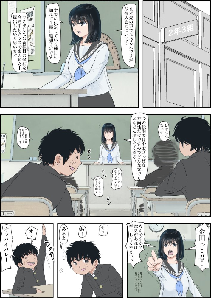 金田は何も悪くないVol.1 無料立ち読み18