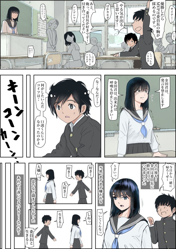 金田は何も悪くないVol.1 無料立ち読み19