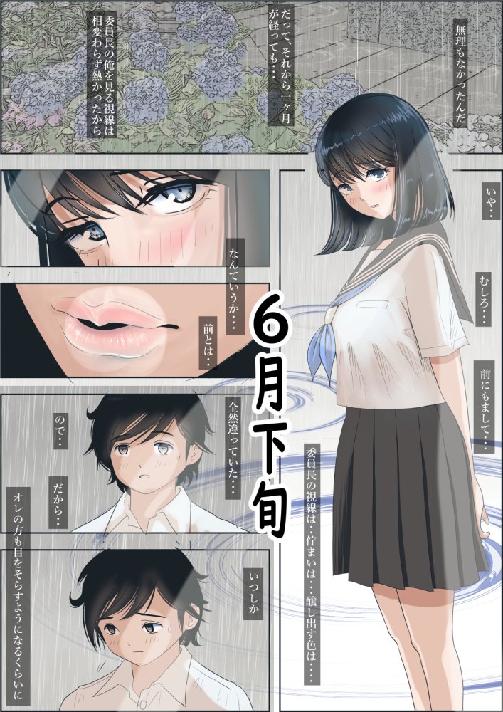 金田は何も悪くないVol.1 無料立ち読み21