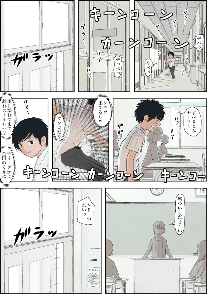 金田は何も悪くないVol.1 無料立ち読み22