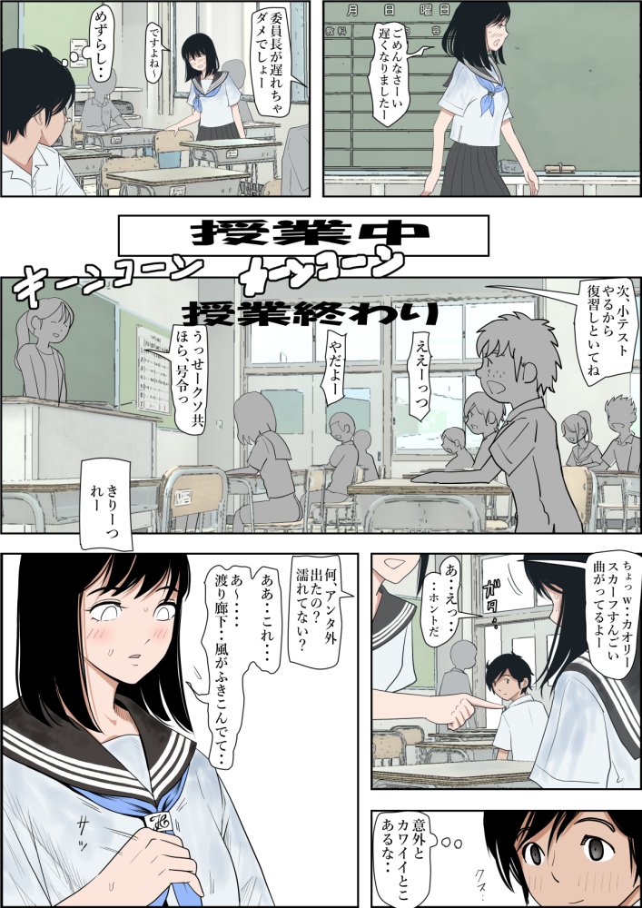 金田は何も悪くないVol.1 無料立ち読み23
