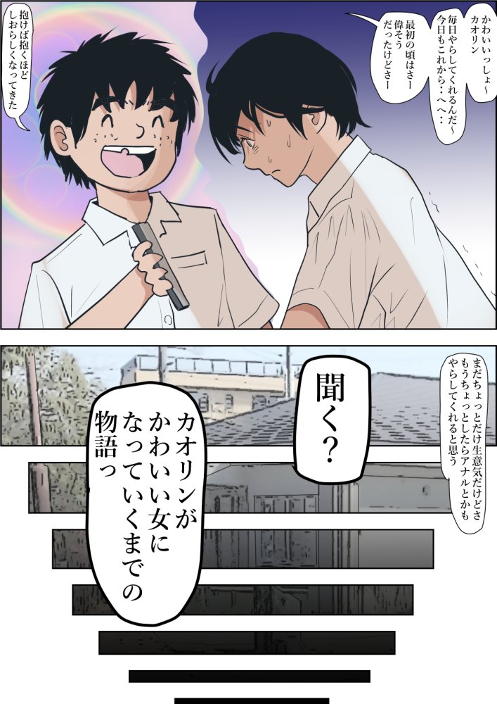 金田は何も悪くないVol.1 無料立ち読み29