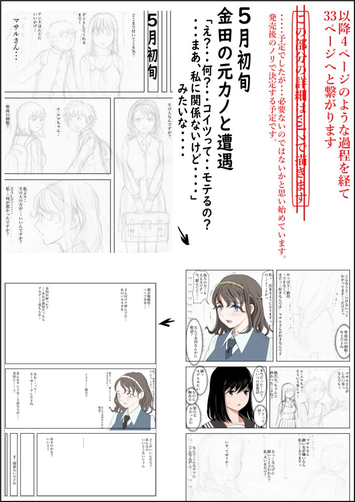 金田は何も悪くないVol.1 無料立ち読み30
