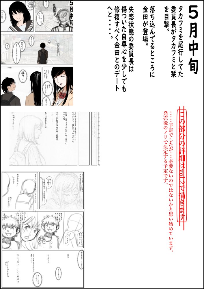 金田は何も悪くないVol.1 無料立ち読み31