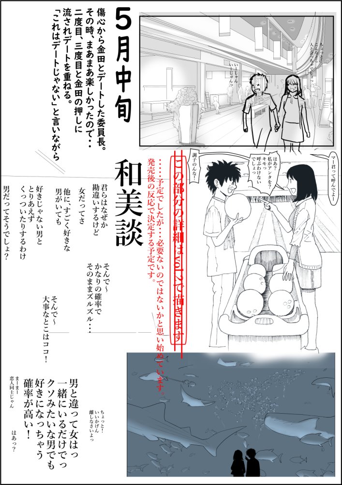 金田は何も悪くないVol.1 無料立ち読み32