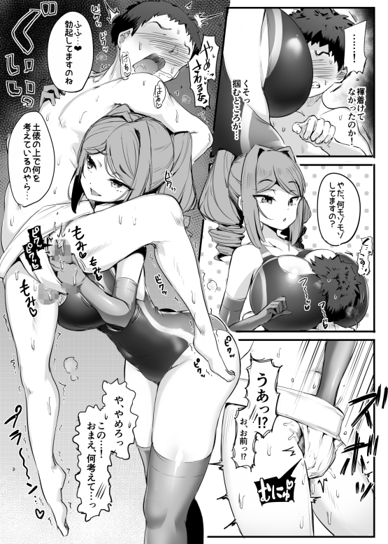U169 無料立ち読み4