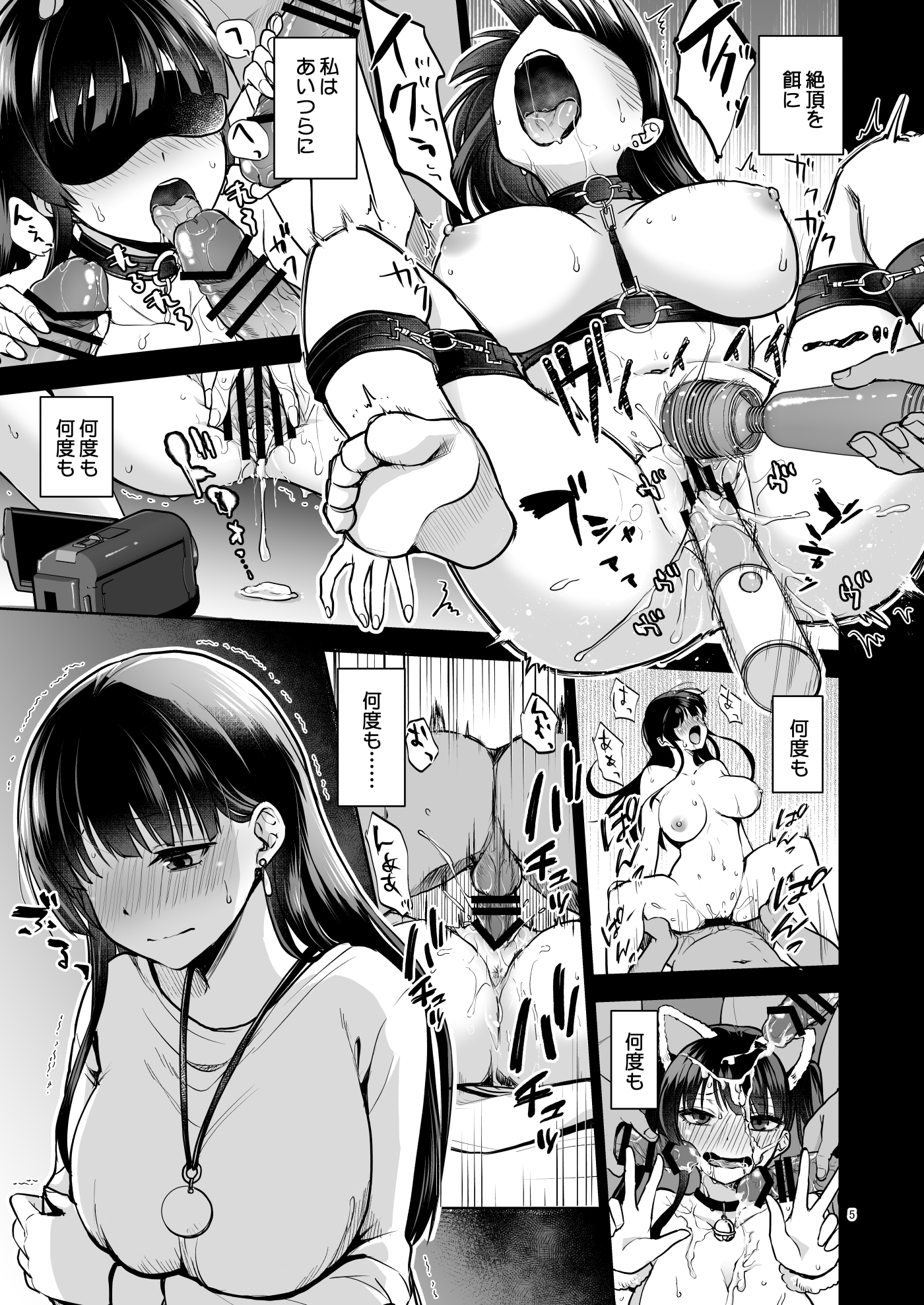 思い出は汚される2 -心まで染められて- 無料立ち読み3