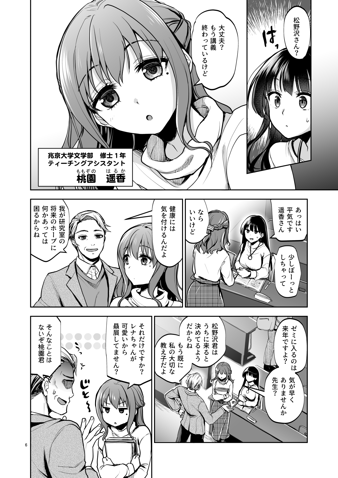 思い出は汚される2 -心まで染められて- 無料立ち読み4