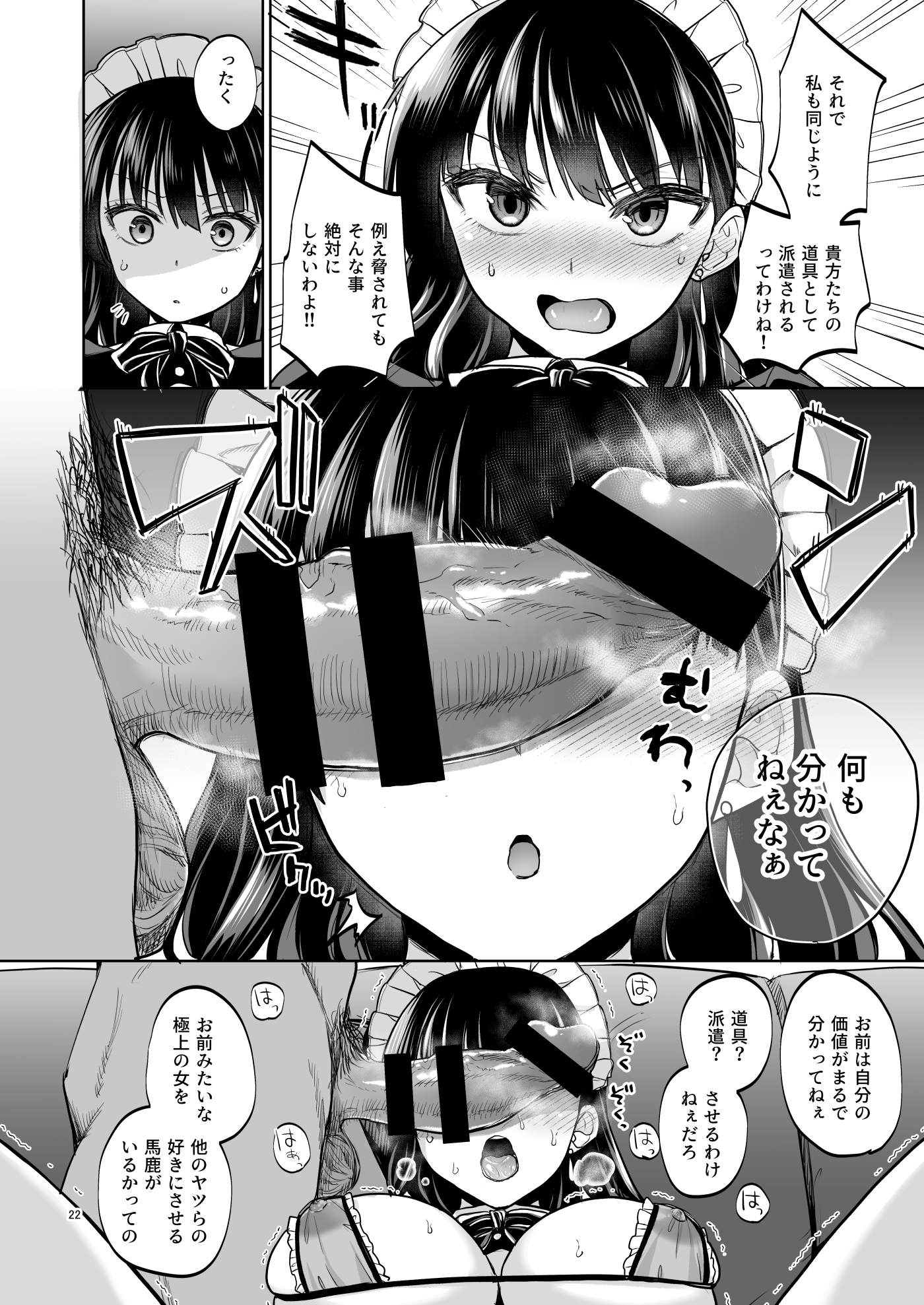 思い出は汚される2 -心まで染められて- 無料立ち読み20