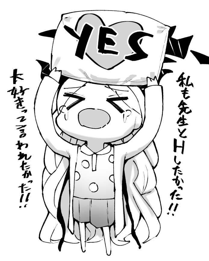 天雨アコはイライラしている 無料立ち読み10