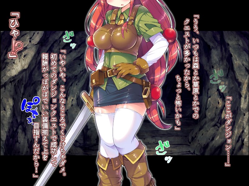 触手エロトラップダンジョンで新米巨乳冒険者ちゃんが苗床淫紋を付けられて大ピンチ！ 無料立ち読み2