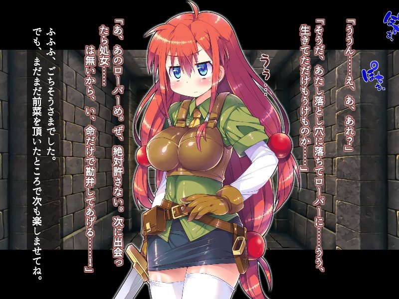 触手エロトラップダンジョンで新米巨乳冒険者ちゃんが苗床淫紋を付けられて大ピンチ！ 無料立ち読み21