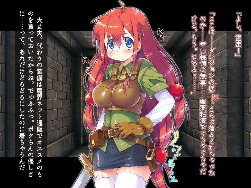 触手エロトラップダンジョンで新米巨乳冒険者ちゃんが苗床淫紋を付けられて大ピンチ！ 無料立ち読み22