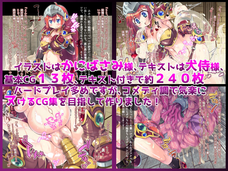 触手エロトラップダンジョンで新米巨乳冒険者ちゃんが苗床淫紋を付けられて大ピンチ！ 無料立ち読み38