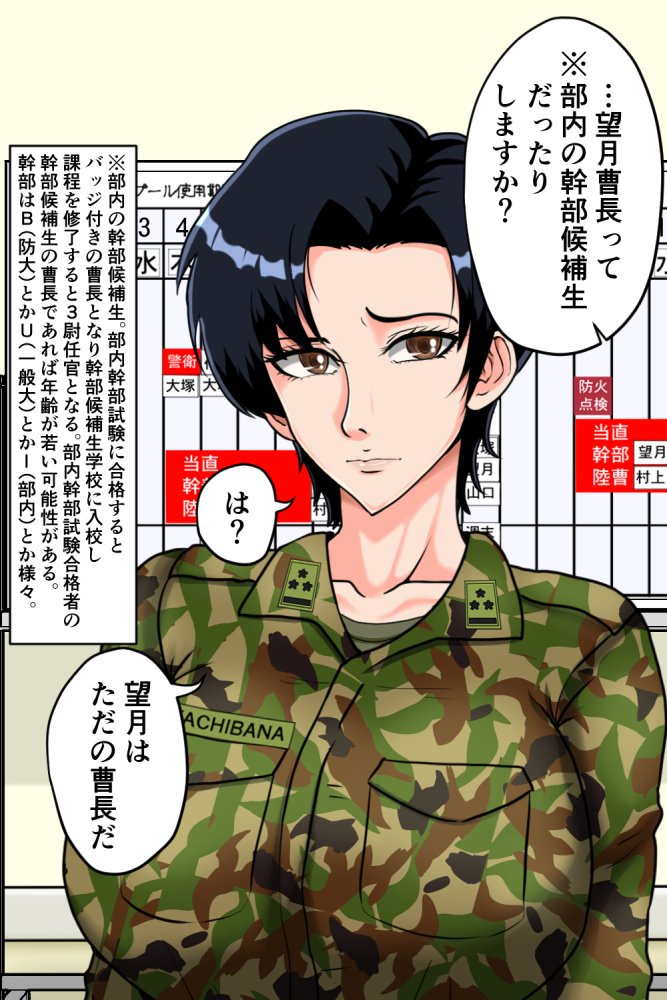 搾精女性自衛官 2 無料立ち読み8