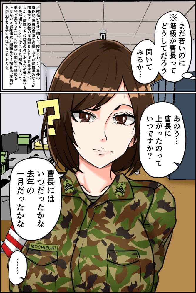 搾精女性自衛官 2 無料立ち読み13