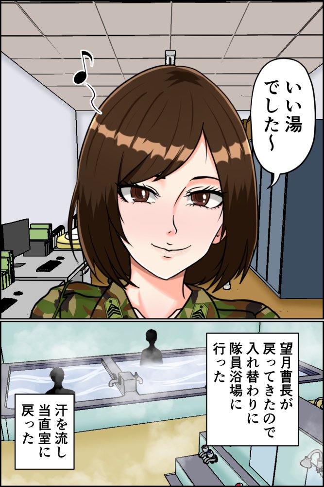 搾精女性自衛官 2 無料立ち読み20
