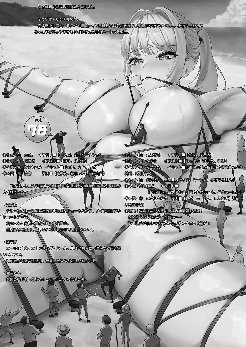 MM78号 引っ越しのご挨拶に来たんだけど… 無料立ち読み2