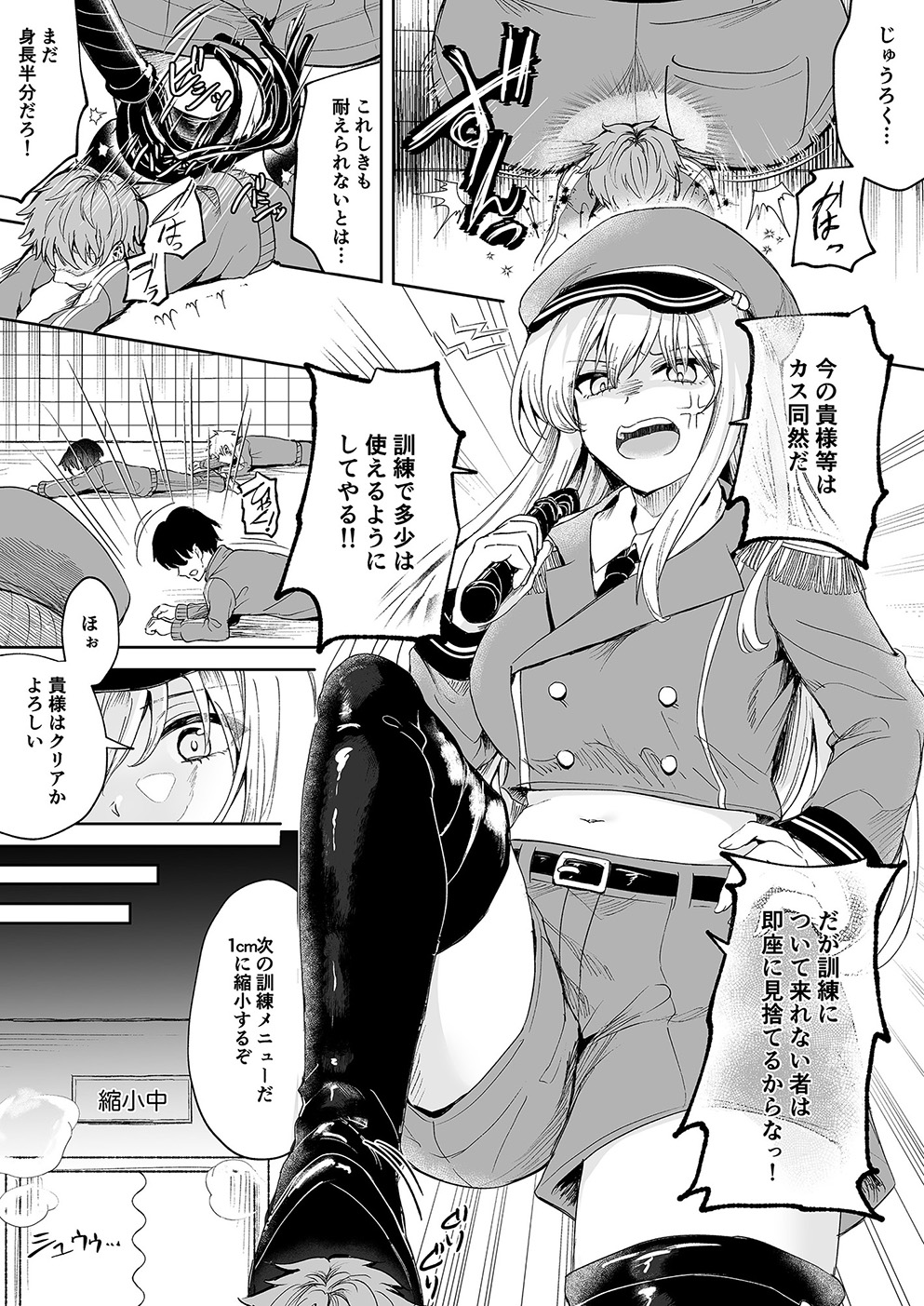 MM78号 引っ越しのご挨拶に来たんだけど… 無料立ち読み4