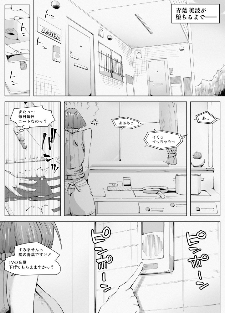 即堕ち3本【10/10 発売予定】 無料立ち読み2