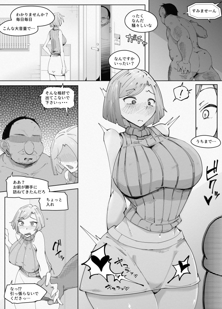 即堕ち3本【10/10 発売予定】 無料立ち読み3