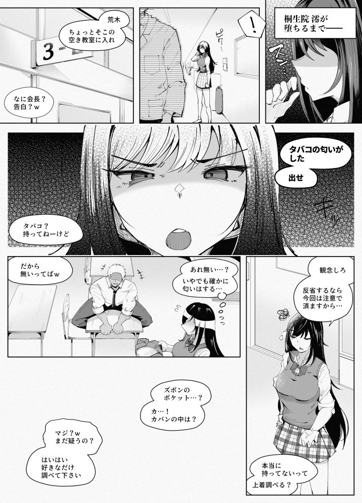 即堕ち3本【10/10 発売予定】 無料立ち読み7