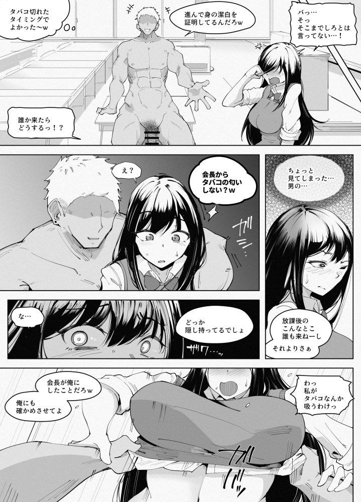 即堕ち3本【10/10 発売予定】 無料立ち読み8