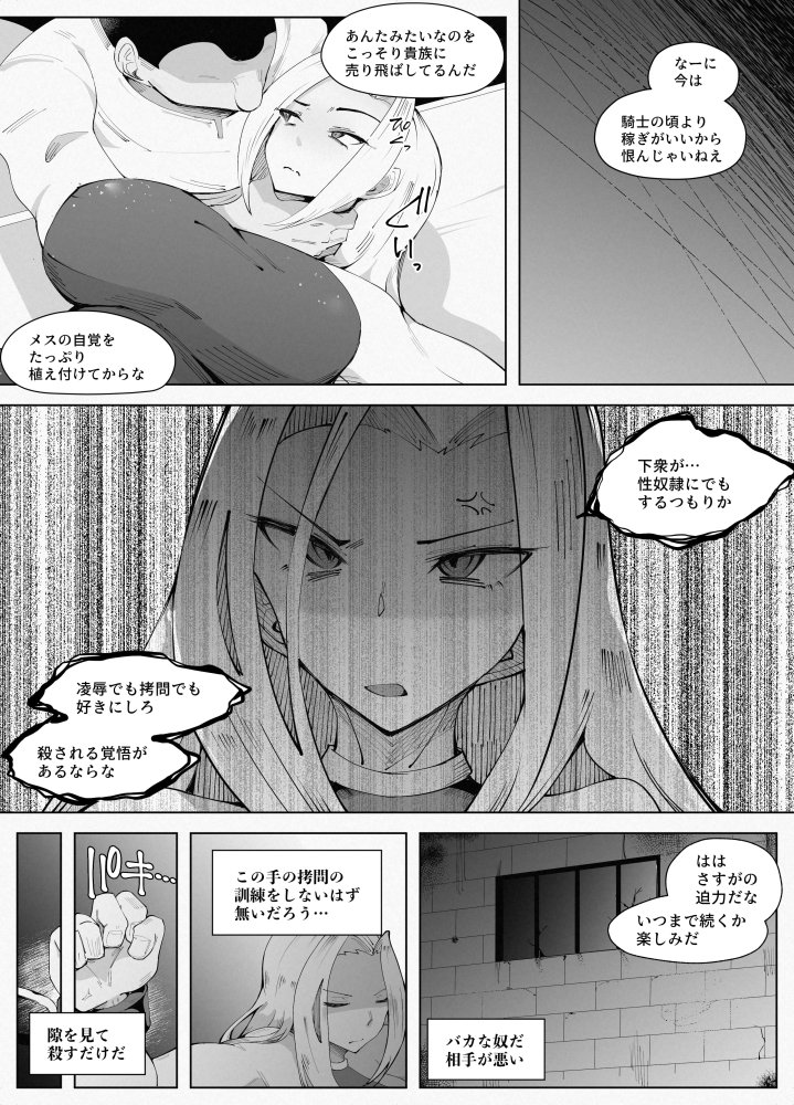 即堕ち3本【10/10 発売予定】 無料立ち読み14