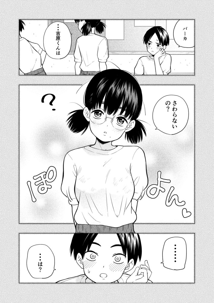 欲しくて、求めて。 無料立ち読み2
