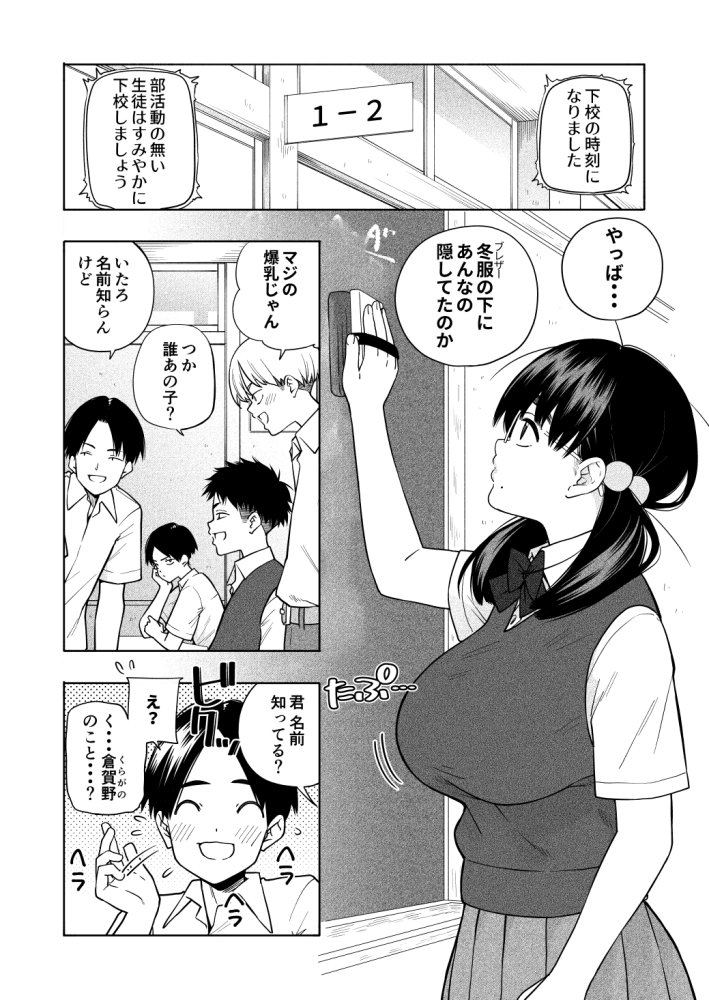 欲しくて、求めて。 無料立ち読み3
