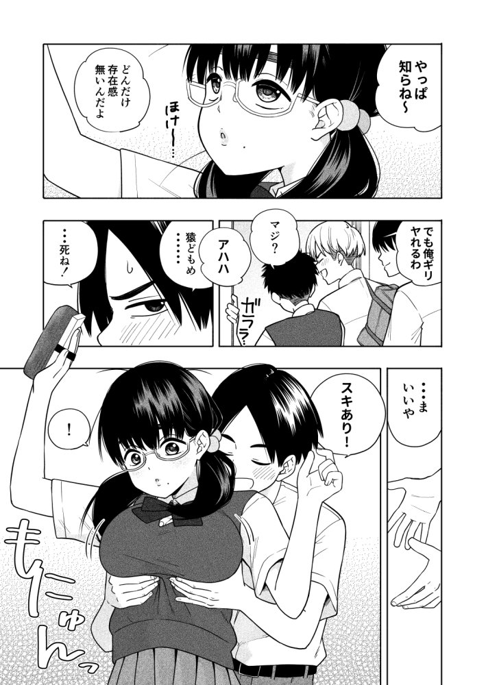欲しくて、求めて。 無料立ち読み4